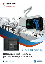 Буклет Front Man «Промышленные мониторы российского производства»