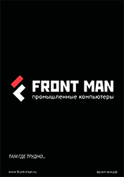 Каталог российских промышленных компьютеров FRONT MAN (2019) 